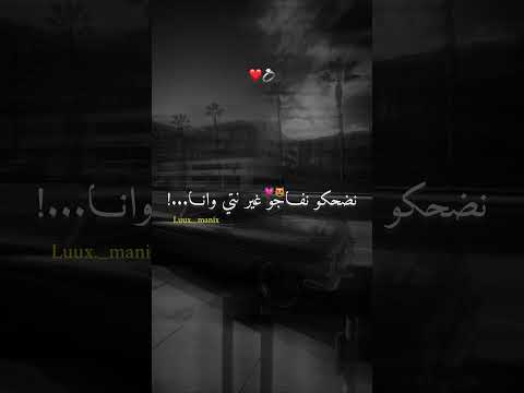 أغنية شفت تصويرتك تفكرتك بانتلي نلغالك Algerie تصميم فيديوهات اكسبلور شاشة سوداء Reels تصميمي