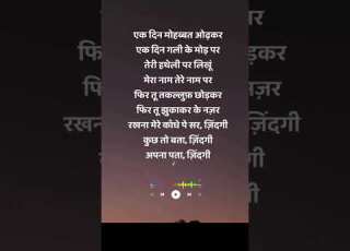 TRY WITH YOUR OWN VOICE KUCHH TO BATA ZINDAGI SONG LYRICS Ownvoice Song Lyrics Songlyrics Fyp