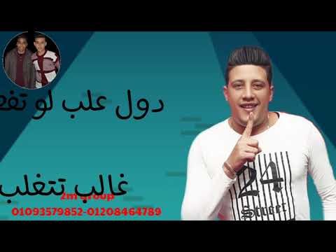 حالة واتس حمو بيكا مفيش دكر انا عايز انساكو بفتكر الهرم الرايع والهاكر مهرجان سيطرة حالة واتس حمو بيكا مفيش دكر انا عايز انساكو بفتكر الهرم الرايع والهاكر مهرجان سيطرة