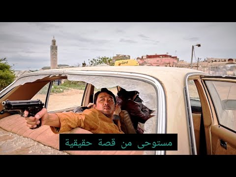 مهمة غير رسمية ينفذها دبلـــــ وماسي شاب لإنقــــ اذ زميله الذي اختــــ فى منذ عامين