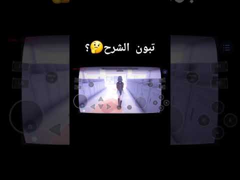 Yandere Simulator على الجوال