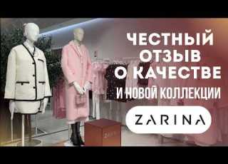  SHOPPING VLOG ZARINA Honestly About Quality Spring 2026 Essentials And Trends Classics An