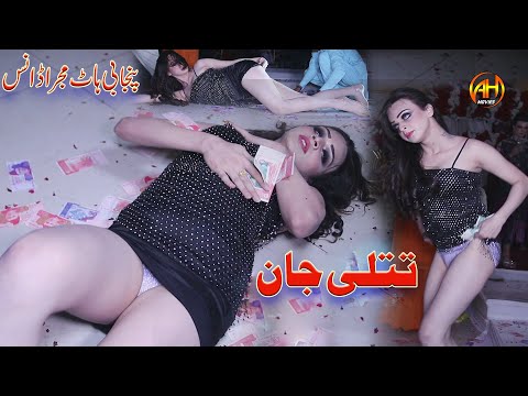 Madam Titlee Jan New Punjabi Mujra Dance Barah Vaj Ke Ek Mint Te Ayi AH Movies Bhakkar