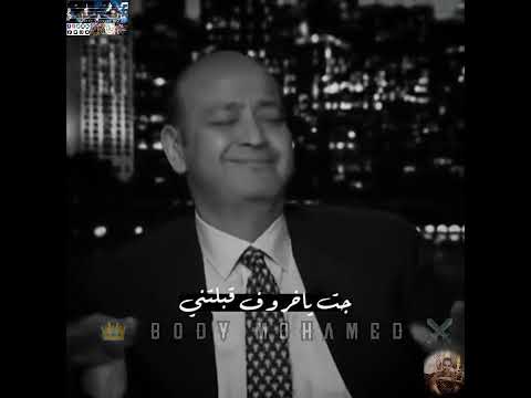 حالات واتس يا خرابى على خبتك حته حبيبتك جت يا خروف قبلتنى غناء عصام صاصا المهرجان لسه منزلش