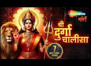 Durga Chalisa श र द र ग च ल स Sohini Mishra Durga Bhajan Durga Mata Bhajan Navratri