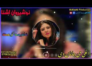 Nosherwan Ashna New Songs 2024 Ha Pa Bang Nasha Pa Chars Nasha Nosherwan Nosherwanashna