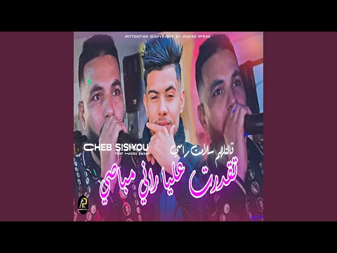 بدلت جلابــة باســروال