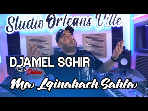 Djamel Sghir 2026 Ma L9inahach Sahla واحد لقاها شاعلة و واحد لايم الحطب Avec Didou