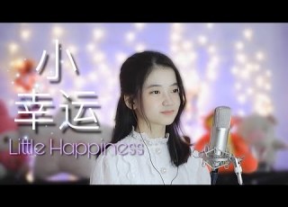  小幸运 Xiao Xing Yun Little Happiness English Chinese Version Shania Yan Cover