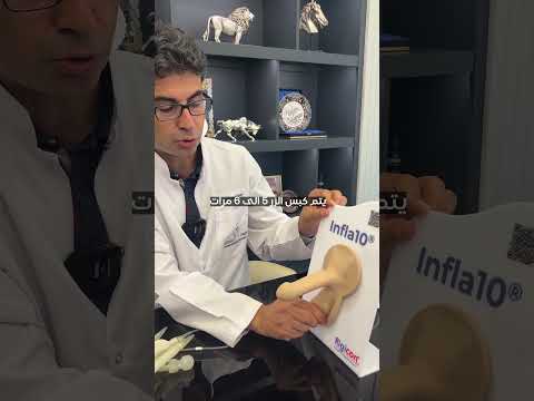 دعامة العضو الذكري الهيدروليكية الحل الأمثل لحالات ضعف الانتصاب الشديد