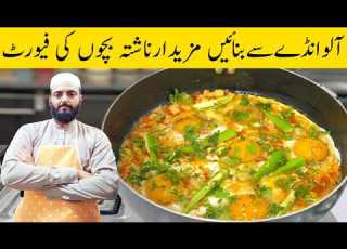  Eggs With Potatoes Tomatoes Easy Afghani Omelette افغانی آملیٹ ریسپی Easy Breakfast
