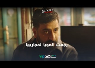  يوسف صالح ابوه الحلقة 16 انتقام مشروع ShahidVIP