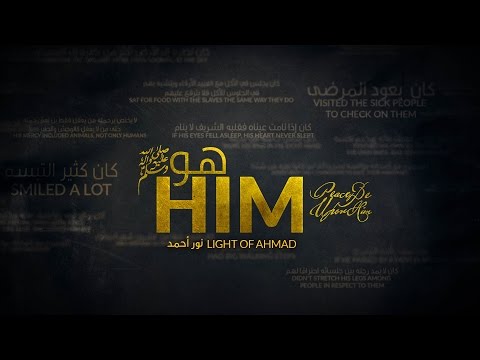 Light Of Ahmad نور أحمد