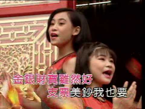 财神老爷下凡了 七仙女