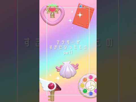 アラサーの私が好きになったもの Nomadsculpt ポケモン 東京ミュウミュウ ぴちぴちピッチ カードキャプターさくら おジャ魔女どれみ ノマドスカルプト 3dcg アラサーの私が好きになったもの Nomadsculpt ポケモン 東京ミュウミュウ ぴちぴちピッチ カードキャプターさくら おジャ魔女どれみ ノマドスカルプト 3dcg