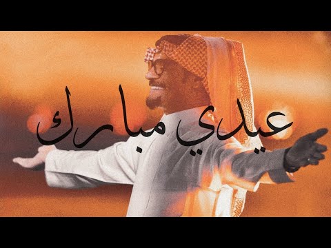 رابح صقر عيدي مبارك جلسة