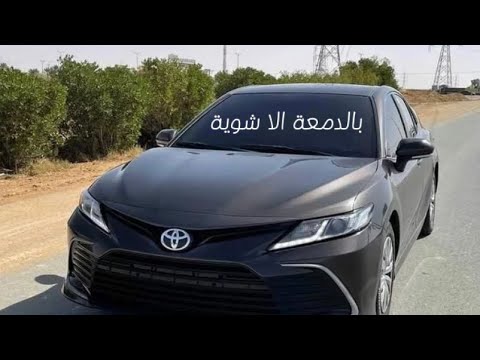 عراقي حزين بالدمعة الا شوية الدنيا ضاقت بيه مطلوبه 2023