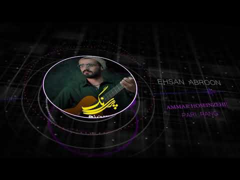 Pari Rang Ammar Hoseinzehi New Balochi Song