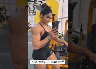 سحر رحمانی افتخار پرورش اندام بانوان ایران بدنسازی زن Iran بدنسازی بانوان