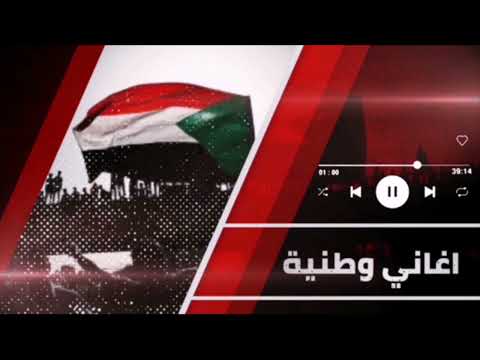 أنا أفريقي أنا سوداني ارض الخير والطيبة السودان مسعود فايز اغاني سودانية وطنية