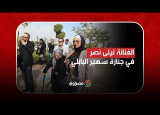  بالحجاب والعكاز الفنانة القديرة ليلى نصر في جنازة سهير البابلي