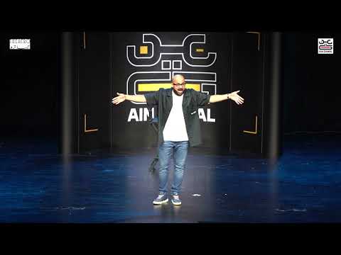 الحقيقة وراء سفاح الجيزة عمر الجمل عين جمل شو