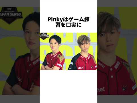 衝撃22歳FPSプロが複数不倫生放送で涙ながら謝罪 Pinky 夏色祭 人設崩壊