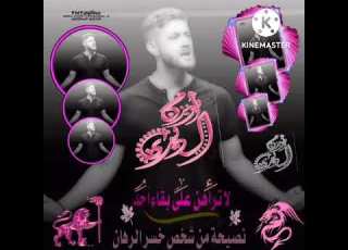  لحن شد 60 أبــويــزن الــديــري