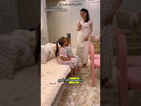 شاهد كيف الام تعلم اولادها الاحترام Shorts شاهد كيف الام تعلم اولادها الاحترام Shorts