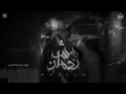 مسلم برواز قديم اجمل اغنيه ل مسلم حزينه جدا