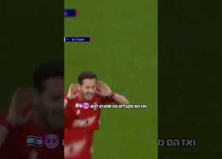 הפועל באר שבע משתיקה את תומכי הטרור