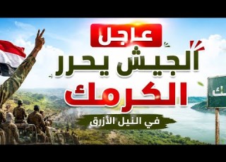  Breaking Uncle Jaafar The Al Ashawis In Kurmuk Claims Of Army Entry And Liberation Are Just De