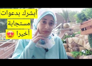 السر الأعظم اللي يجعلك مستجاب الدعوة مهما كان طلبك