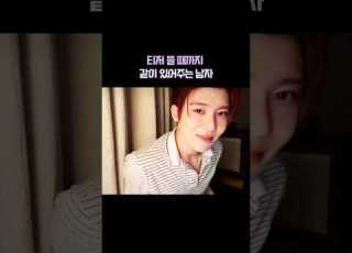 이젠 이런남자아니면안된다 Nctwish 시온
