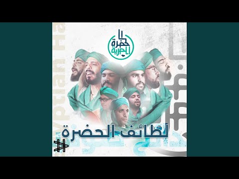 رسول الله ضاق بيا الفضاء Live