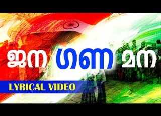 Jana Gana Mana National Anthem With Lyrics Best Patriotic Song