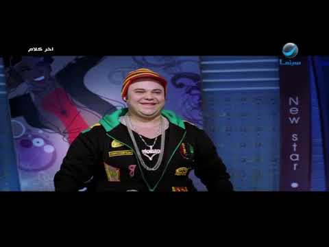 لما تستني بابا ينام عشان تعمل مصيبة لما تستني بابا ينام عشان تعمل مصيبة