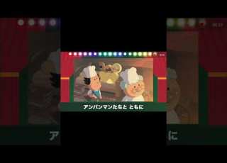  それいけ アンパンマン 妖精リンリンのひみつ