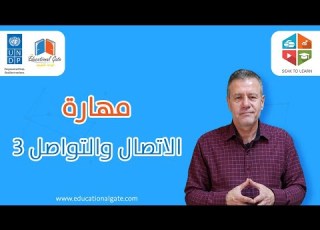  Communication Skills 3