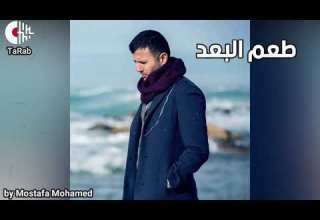 طعم البعد صبار والغربه ليل بهتان ياقلبي ياموجوع