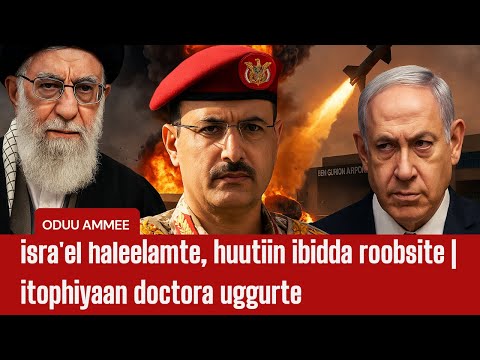 Isra El Sodaatte Mari Achuu Wayya Huutiin Ammas Ibbida Robsite Itophiyaan Doctorummaa Ugurte