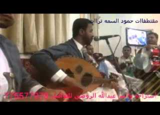 مقتطفاات حمود السمه 2016 أمانتك وآ نسيم ترااث