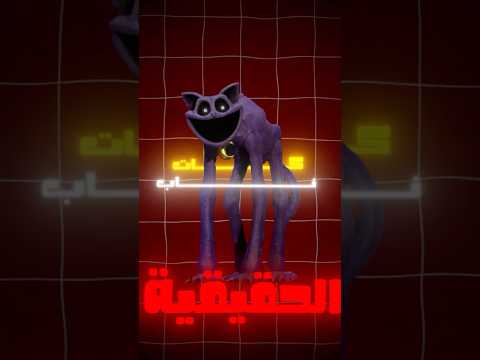 قصة كات ناب المرعبة التي لم تسمعها عنها من قبل