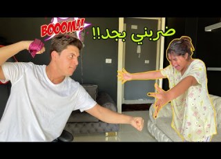 مقلب الاستفزاز في امل ليوم كامل عصبت والمقلب قلب جد