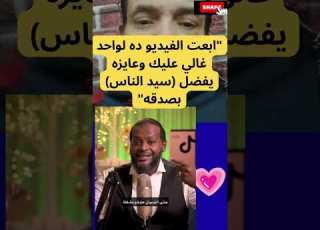 انتهى رصيدك ليه الكذب بيخسرك سمعتك ورجولتك كلام للرجال فقط