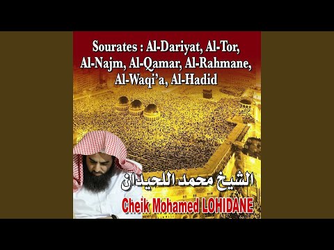 Sourate Al Qamar La Lune