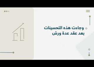 منصة كوادر الجديدة