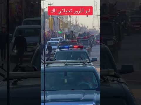 أمن الحشد العمليات الخاصه العراق