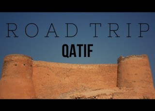 EXPLORING QATIF القطيف HISTORICAL LANDMARKS OF SAUDI ARABIA السعودية ROAD TRIP