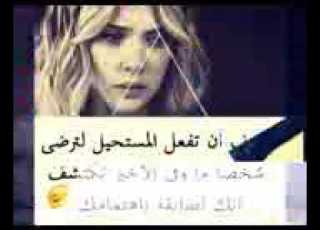  اغنيه حبيبي لو يسالوك عن اخبار قصتنا